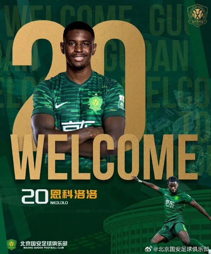 u8官网网页版-官方：法国边锋恩科洛洛、亚泰中场王禹正式加盟北京国安