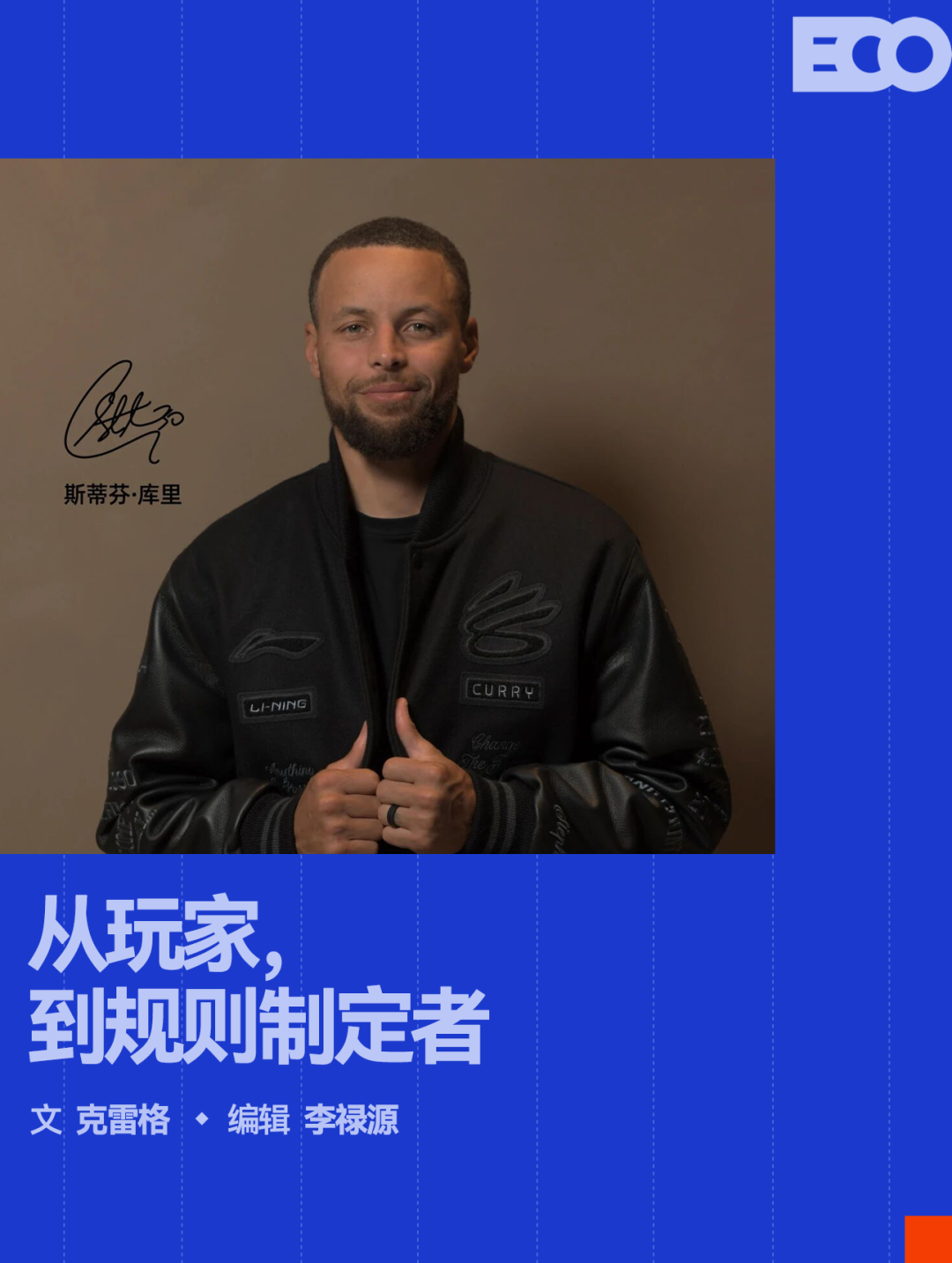 u8官方在线-李宁和库里，谁都等不起
